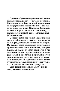 Жемчужины мудрости. О любви, счастье и красоте. Притчи и афоризмы (Коллекционное издание)